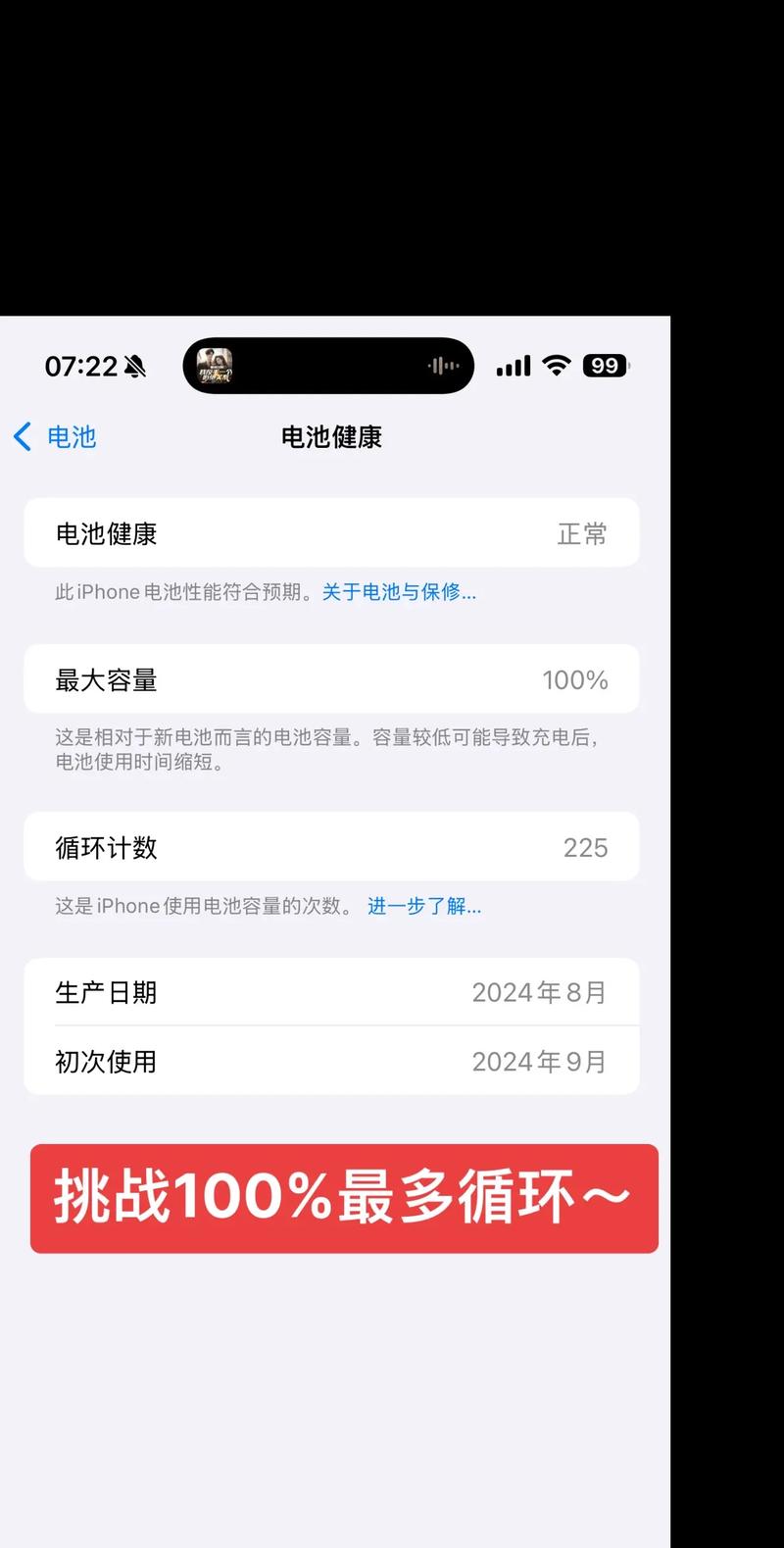手机发烫耗电快？用爱思助手检测iPhone电池寿命与循环次数