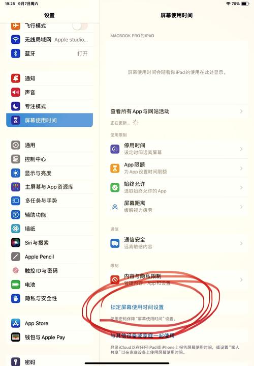爱思助手平板模式怎么开启？iPad管理与系统优化的专属功能