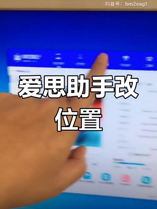 爱思助手虚拟定位怎么用？足不出户修改手机地理位置的方法