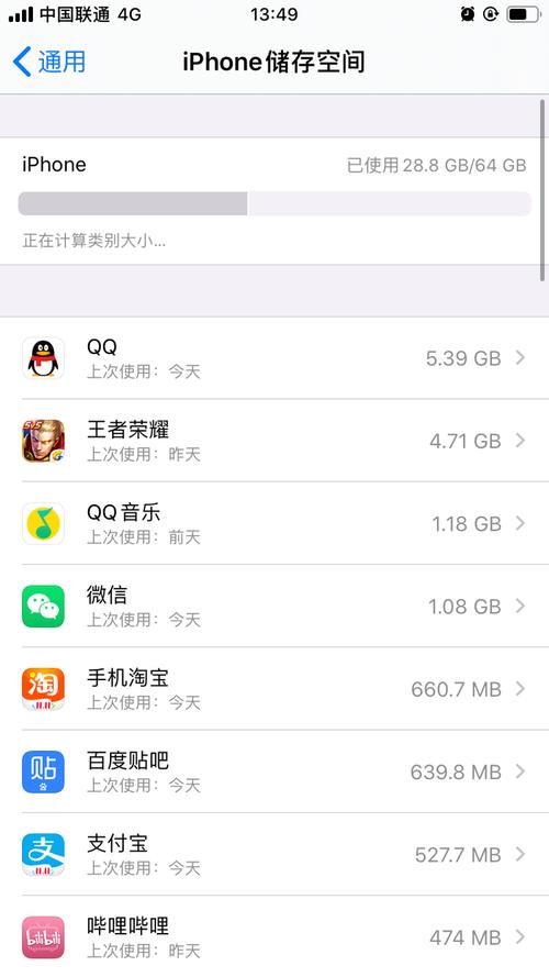 iPhone空间不足？教你用爱思助手清理“系统其他”顽固垃圾