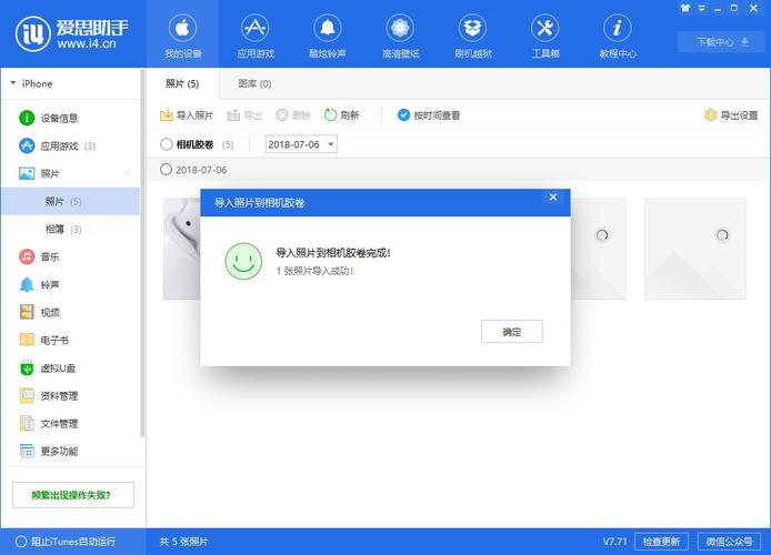 爱思助手无法识别手机：驱动程序安装失败的解决全攻略