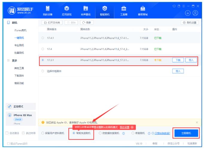 如何通过爱思助手降级iOS系统？老旧iPhone流畅度优化指南