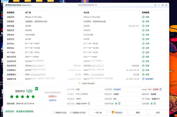 爱思助手无法识别手机：驱动程序安装失败的解决全攻略